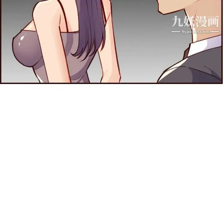 妈妈是女大学生 - 第60话 - page 52