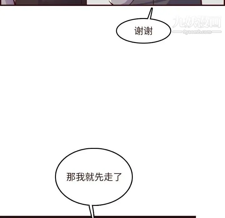 妈妈是女大学生 - 第60话 - page 56
