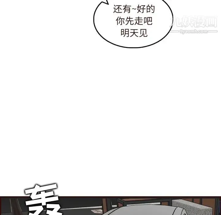 妈妈是女大学生 - 第60话 - page 58