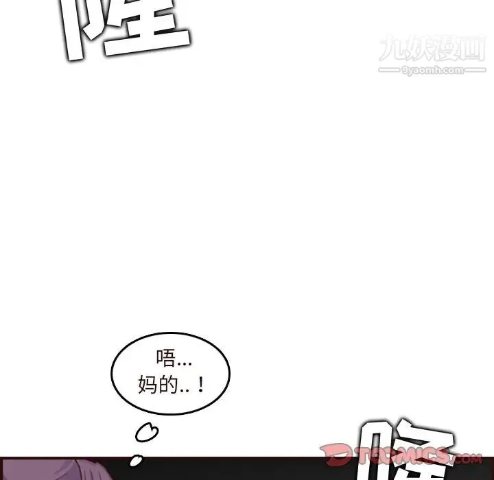 妈妈是女大学生 - 第60话 - page 60