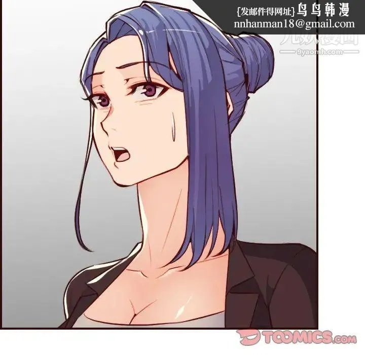 妈妈是女大学生 - 第60话 - page 66