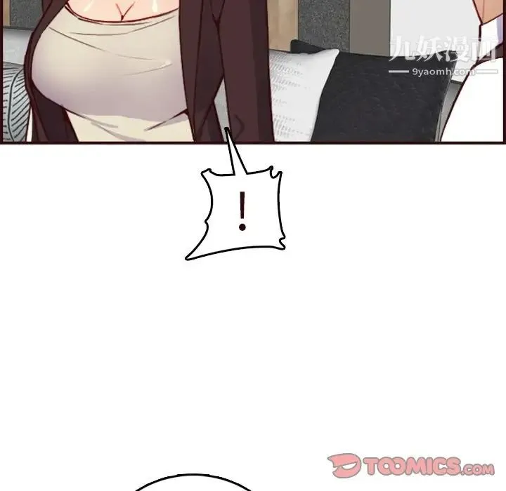 妈妈是女大学生 - 第60话 - page 78