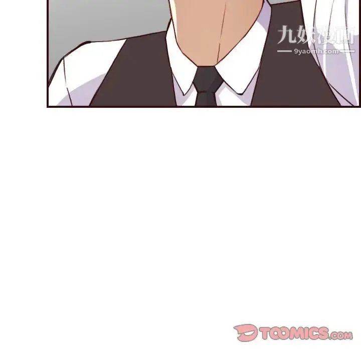 妈妈是女大学生 - 第60话 - page 84