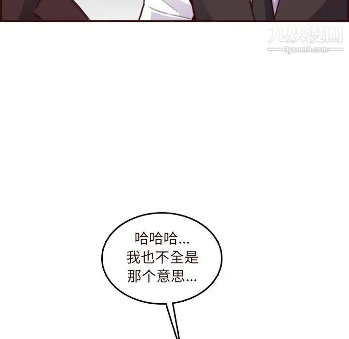 妈妈是女大学生 - 第60话 - page 88