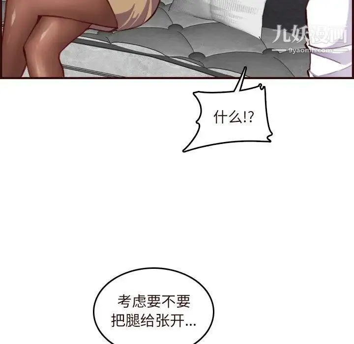 妈妈是女大学生 - 第60话 - page 92