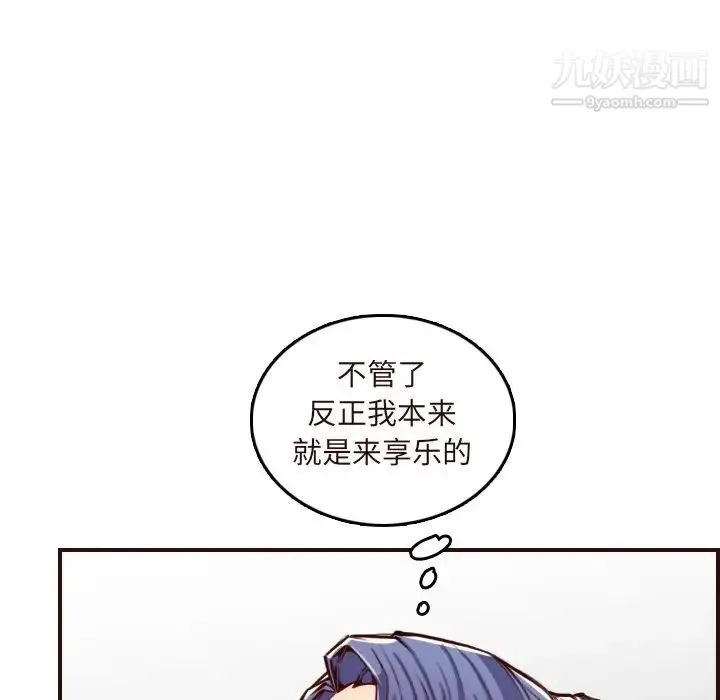 妈妈是女大学生 - 第60话 - page 98