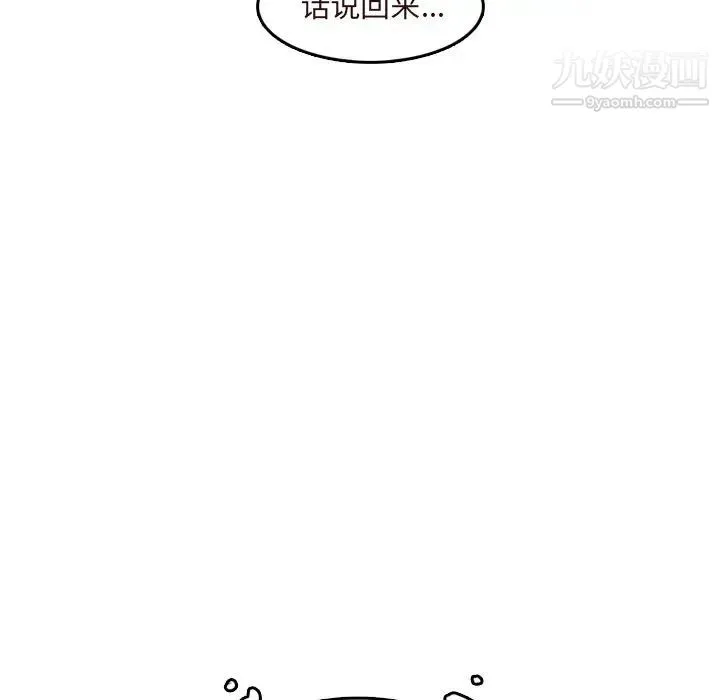 妈妈是女大学生 - 第60话 - page 100