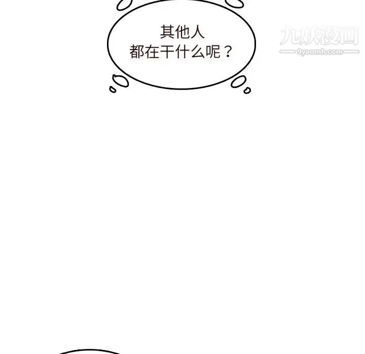 妈妈是女大学生 - 第60话 - page 101