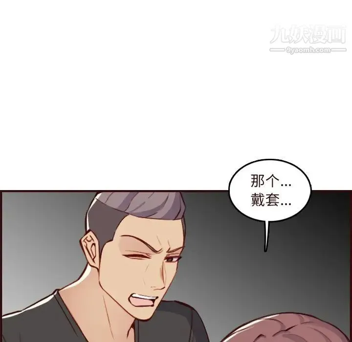 妈妈是女大学生 - 第60话 - page 107
