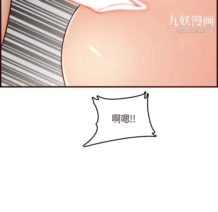 妈妈是女大学生 - 第60话 - page 110