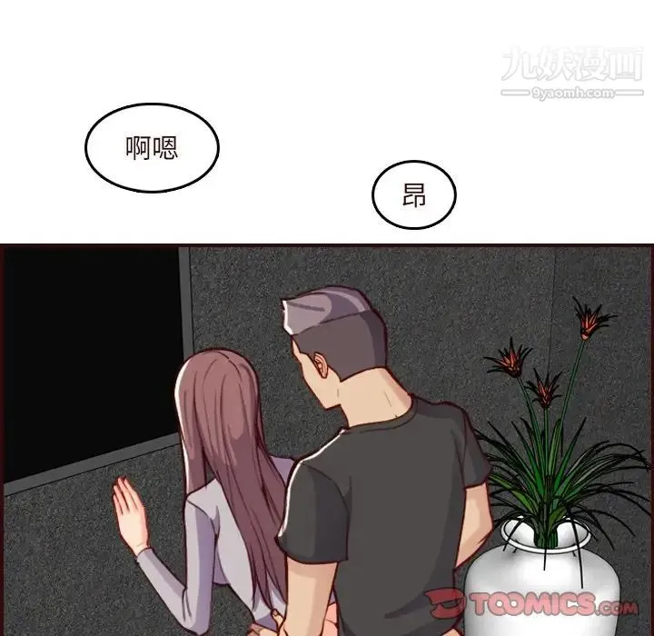 妈妈是女大学生 - 第60话 - page 111