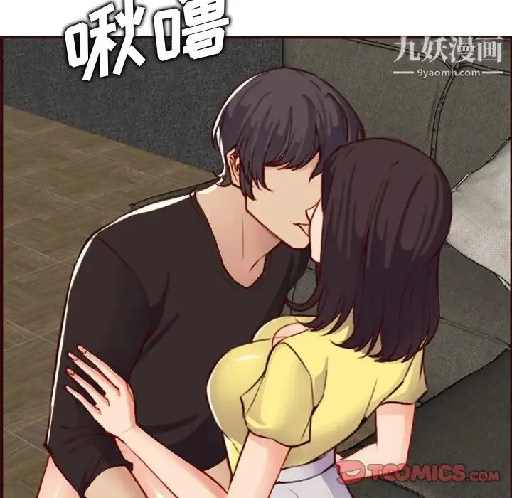 妈妈是女大学生 - 第60话 - page 117