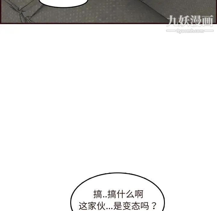 妈妈是女大学生 - 第60话 - page 121