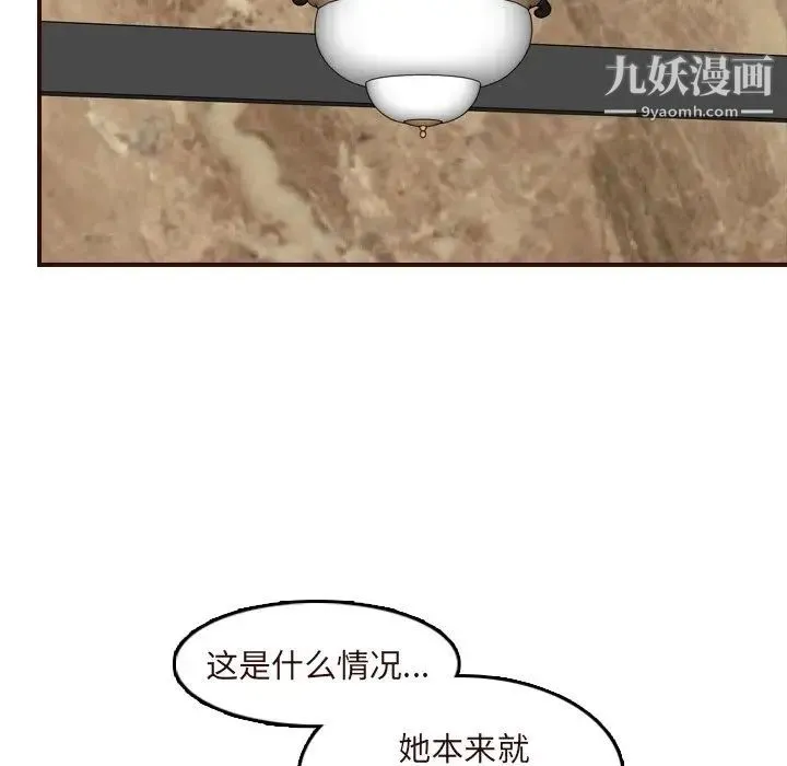 妈妈是女大学生 - 第60话 - page 128