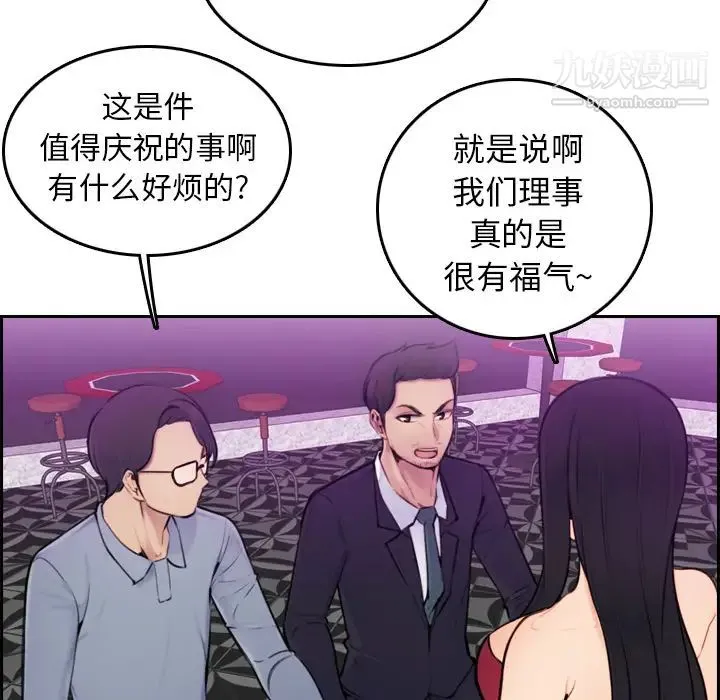 妈妈是女大学生 - 第2话 - page 10