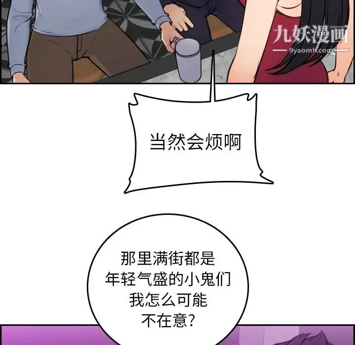 妈妈是女大学生 - 第2话 - page 11