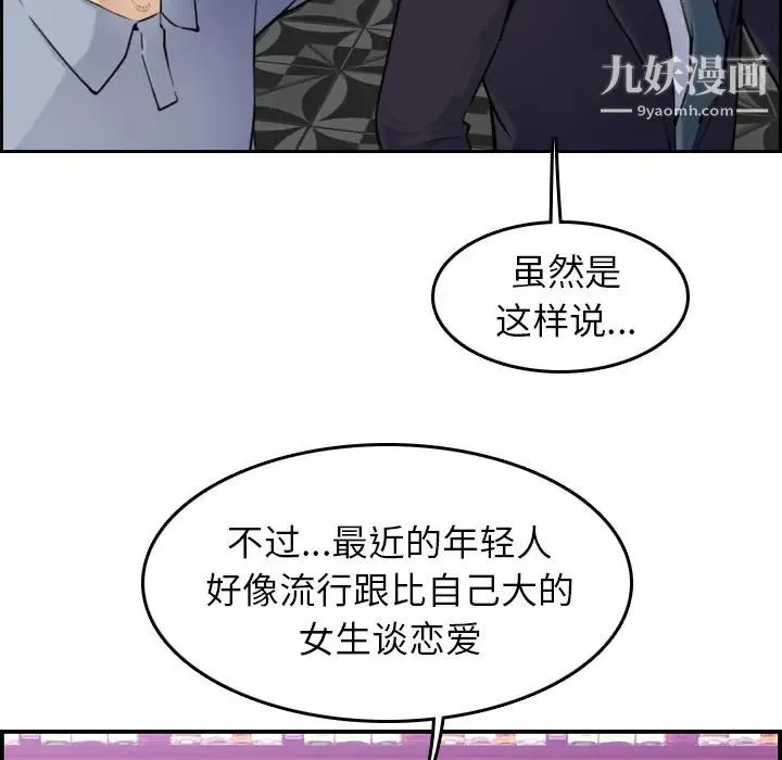 妈妈是女大学生 - 第2话 - page 14