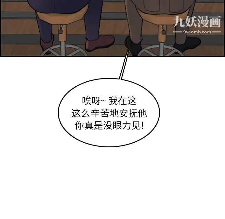 妈妈是女大学生 - 第2话 - page 16