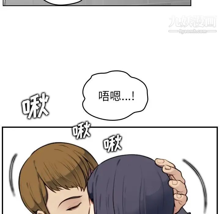 妈妈是女大学生 - 第2话 - page 19