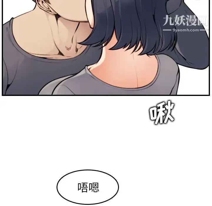 妈妈是女大学生 - 第2话 - page 20