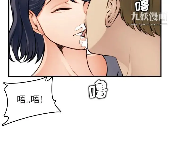 妈妈是女大学生 - 第2话 - page 25