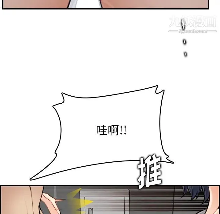 妈妈是女大学生 - 第2话 - page 30