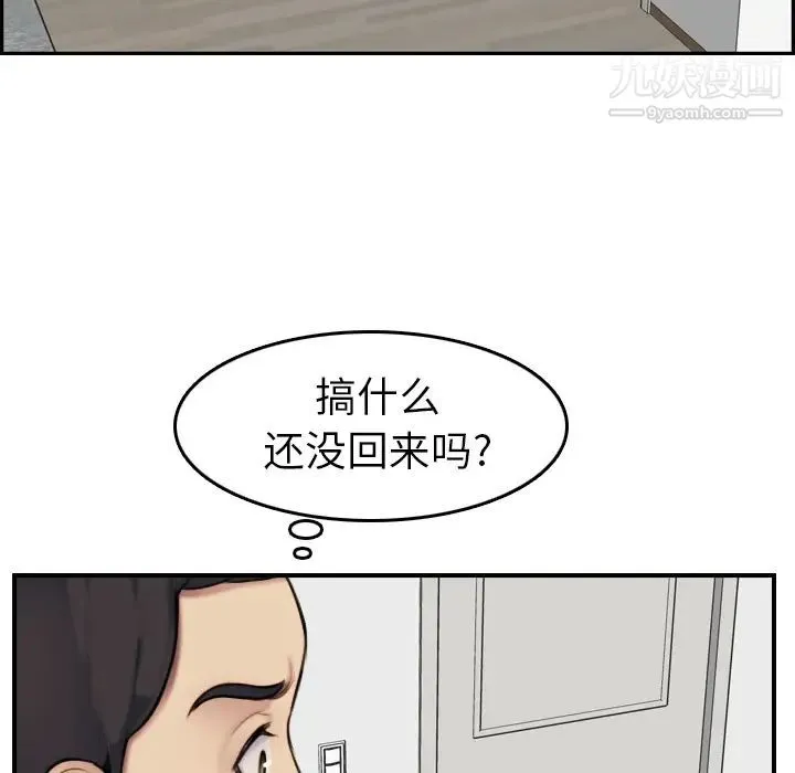 妈妈是女大学生 - 第2话 - page 37