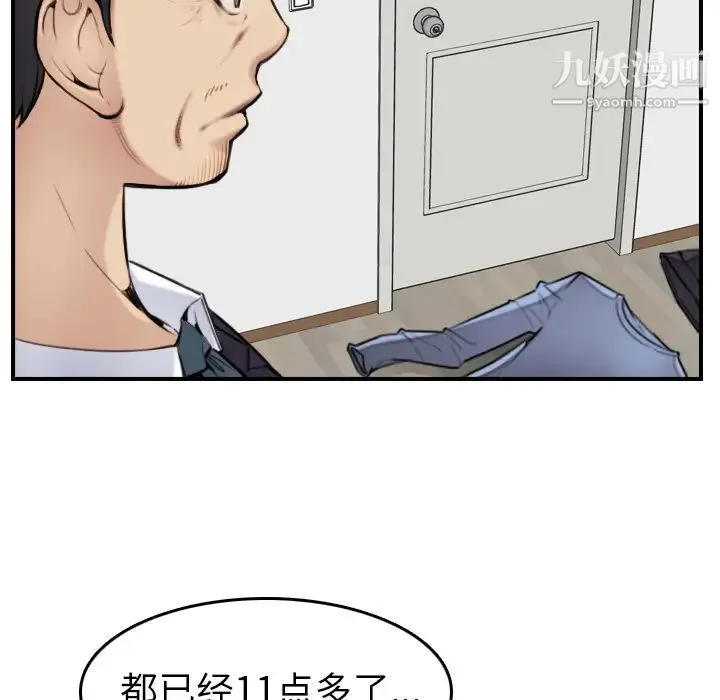 妈妈是女大学生 - 第2话 - page 38