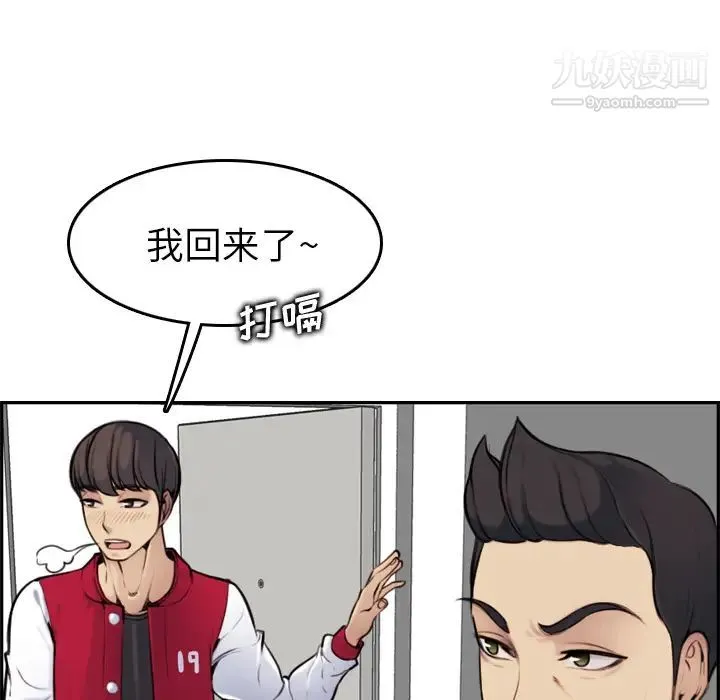 妈妈是女大学生 - 第2话 - page 40