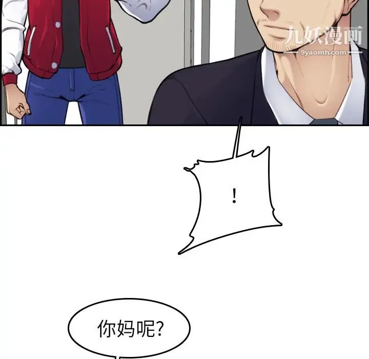 妈妈是女大学生 - 第2话 - page 41