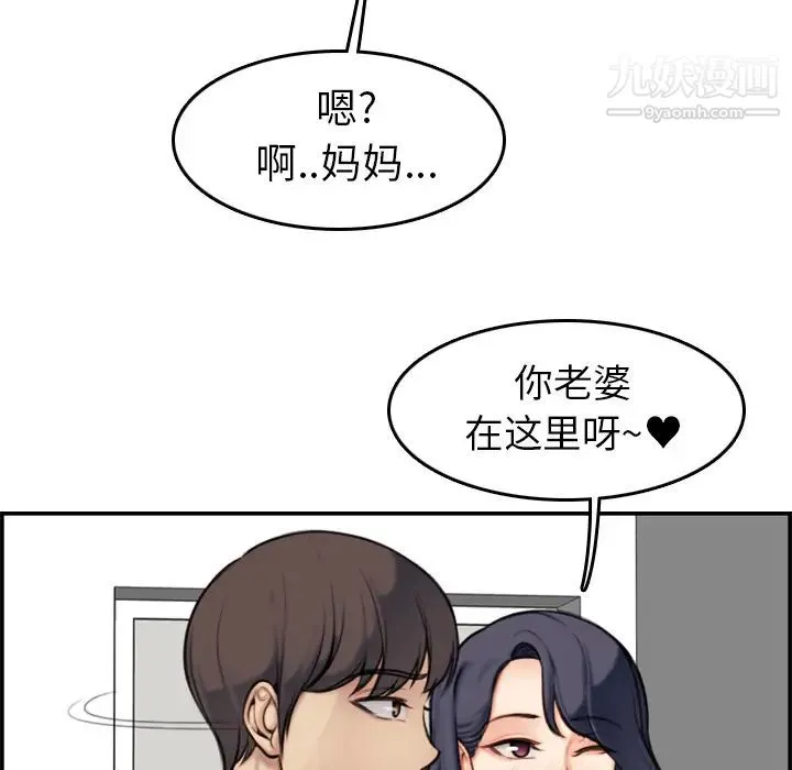 妈妈是女大学生 - 第2话 - page 43