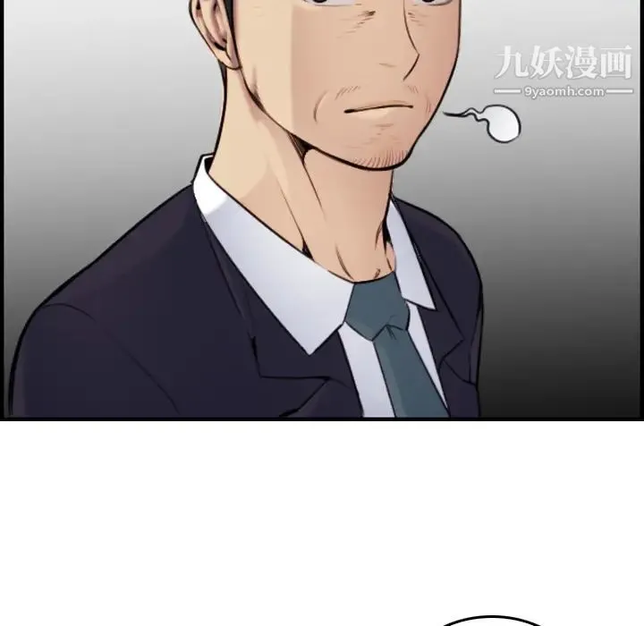 妈妈是女大学生 - 第2话 - page 46