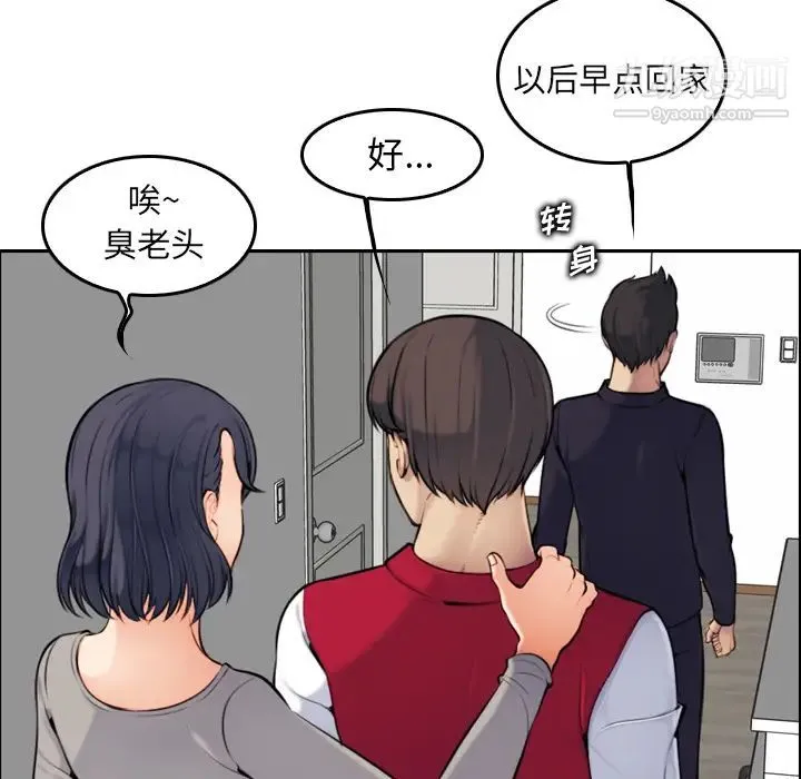 妈妈是女大学生 - 第2话 - page 47