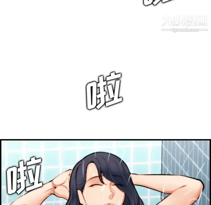 妈妈是女大学生 - 第2话 - page 52