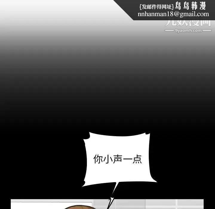 妈妈是女大学生 - 第2话 - page 57