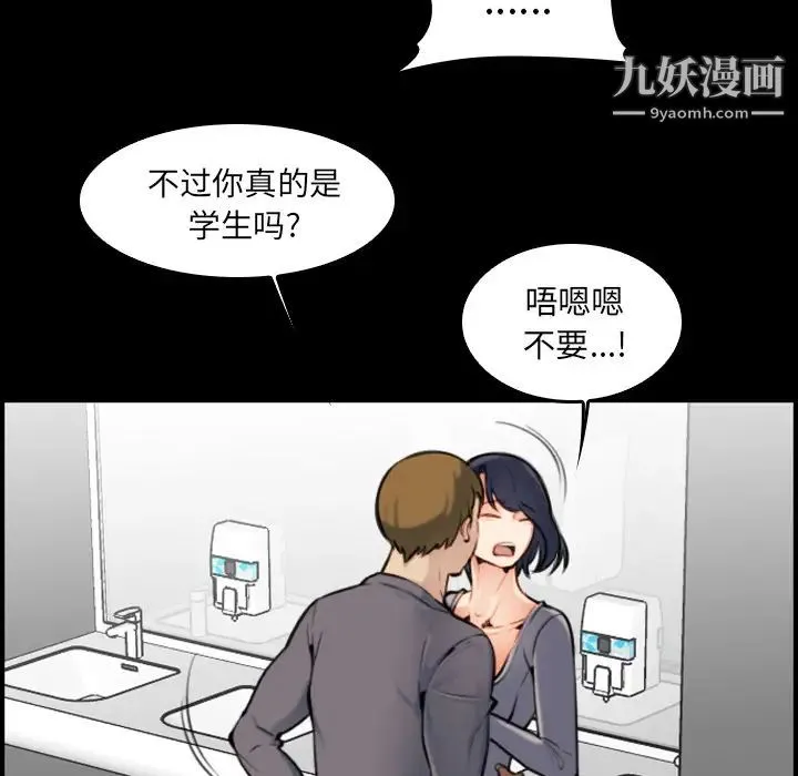 妈妈是女大学生 - 第2话 - page 59