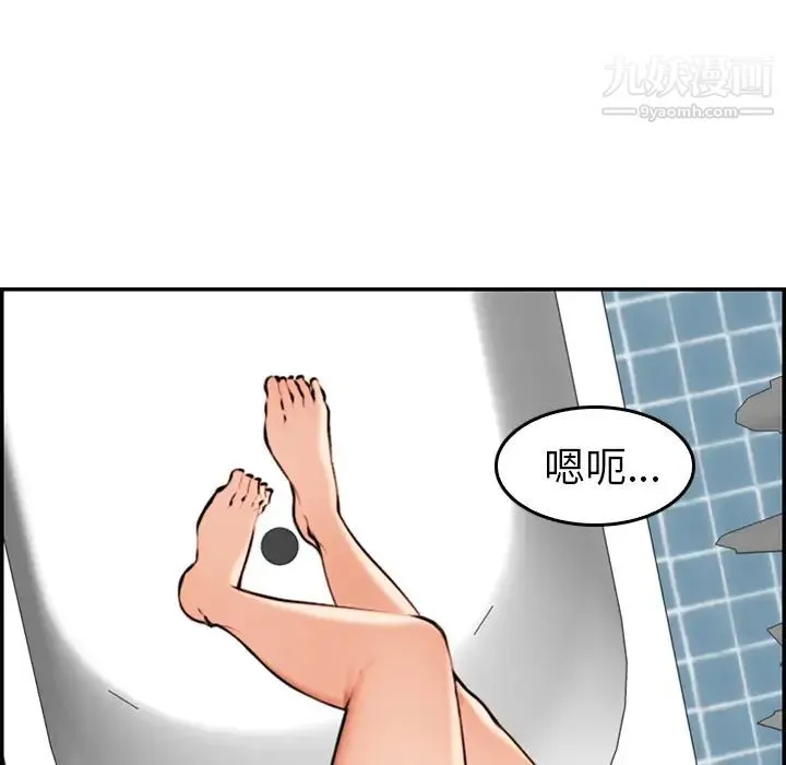 妈妈是女大学生 - 第2话 - page 76