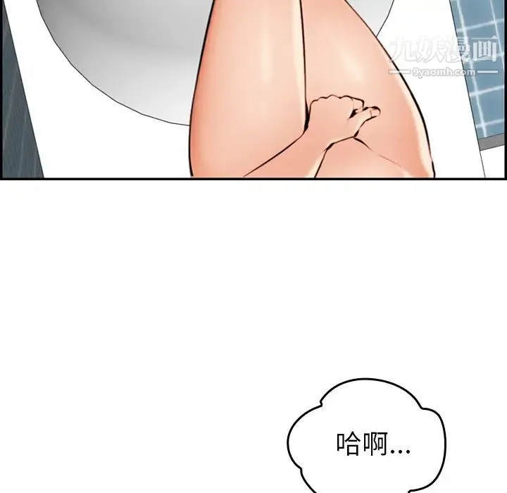 妈妈是女大学生 - 第2话 - page 77