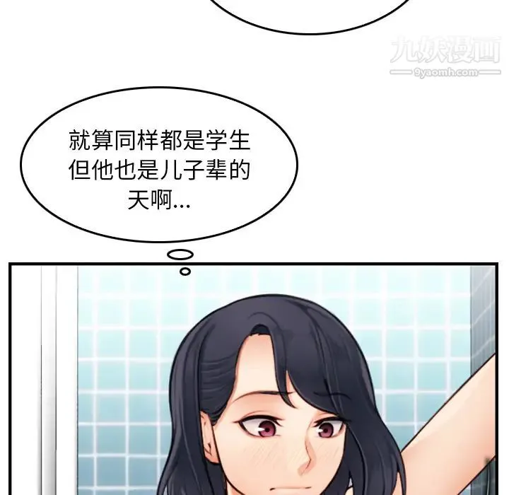 妈妈是女大学生 - 第2话 - page 85