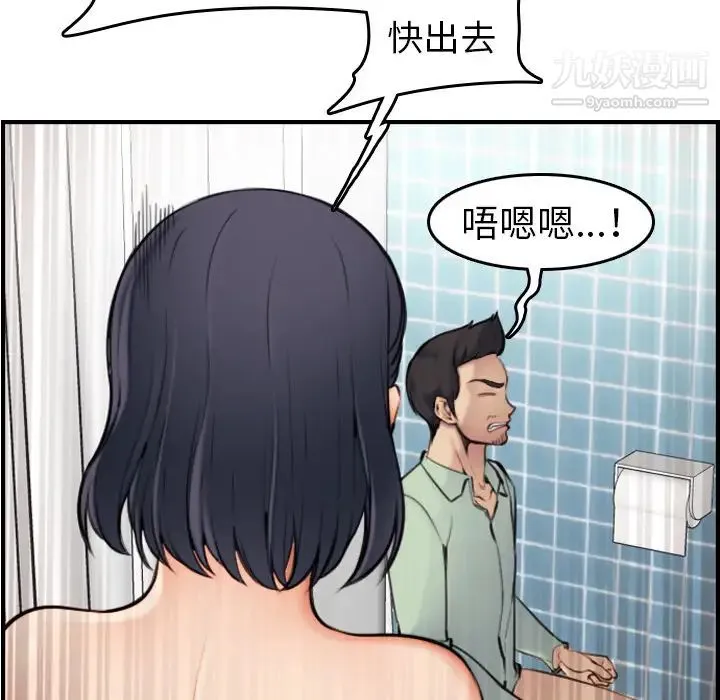 妈妈是女大学生 - 第2话 - page 90