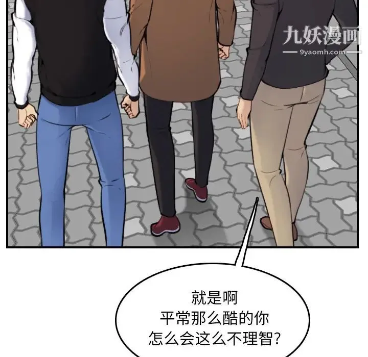 妈妈是女大学生 - 第2话 - page 95