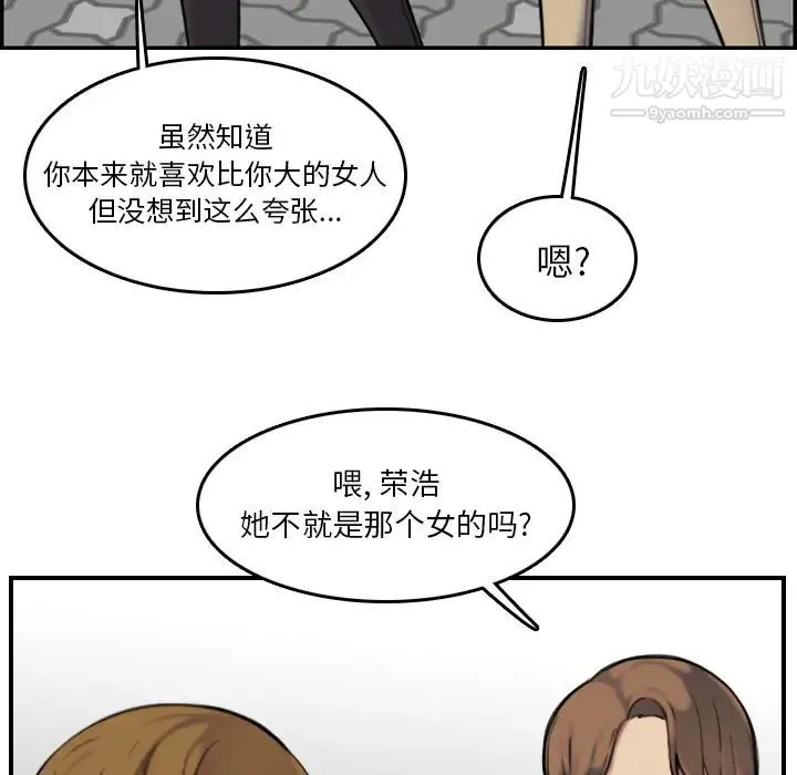 妈妈是女大学生 - 第2话 - page 104