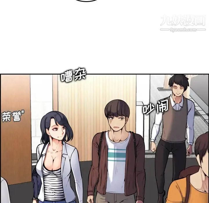 妈妈是女大学生 - 第2话 - page 106