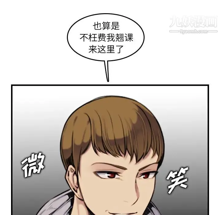 妈妈是女大学生 - 第2话 - page 108