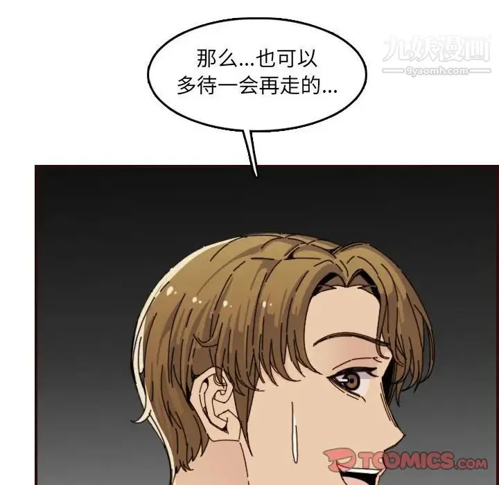 妈妈是女大学生 - 第65话 - page 12