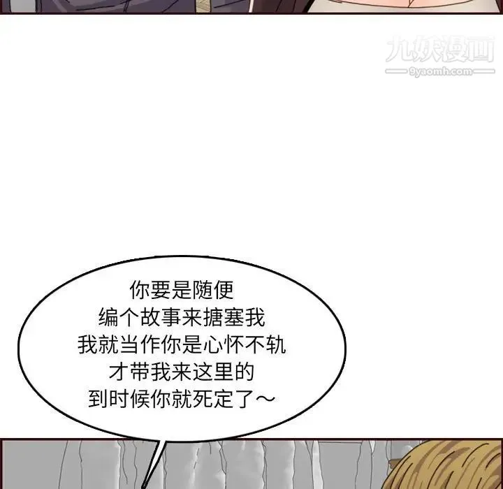 妈妈是女大学生 - 第65话 - page 17