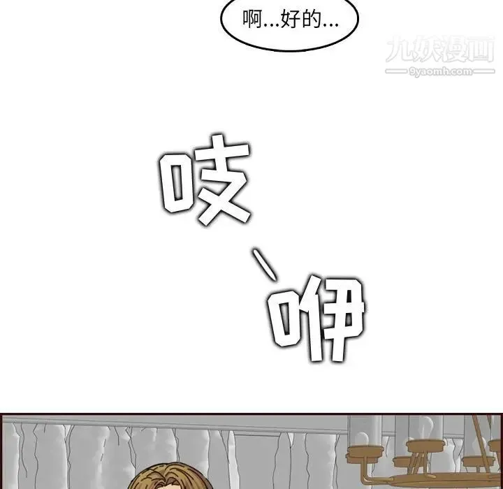 妈妈是女大学生 - 第65话 - page 19