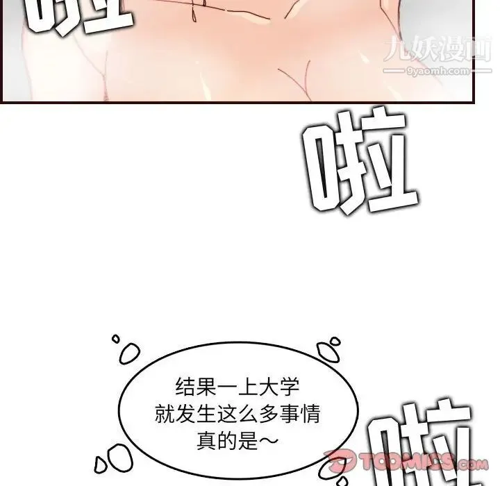 妈妈是女大学生 - 第65话 - page 30