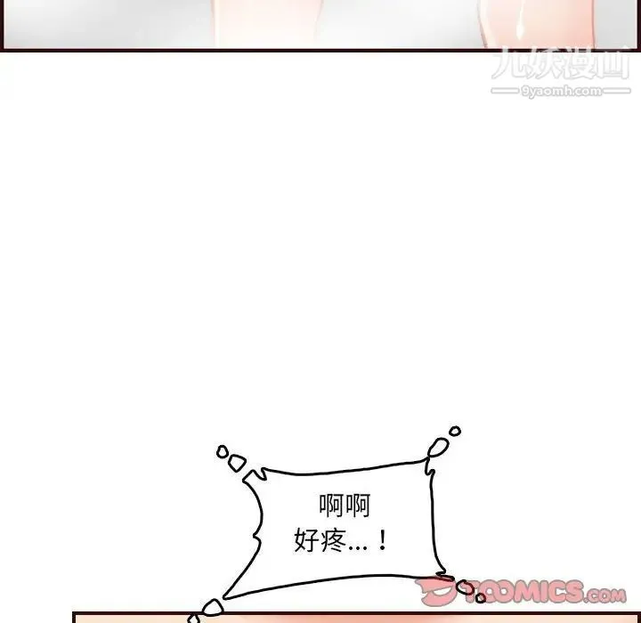 妈妈是女大学生 - 第65话 - page 36