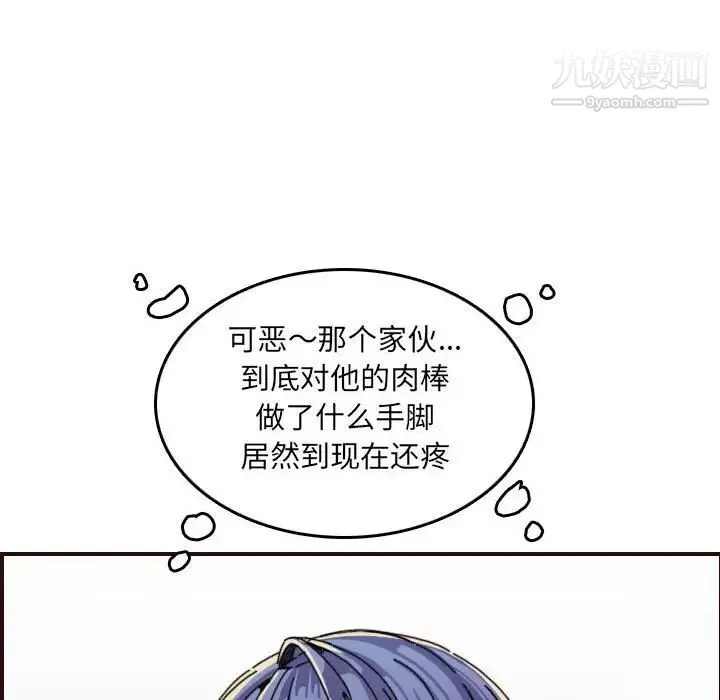 妈妈是女大学生 - 第65话 - page 38